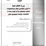 Shocking Confidential Report Admits to Iranian TV’s Provocation of Post-Election Uprising