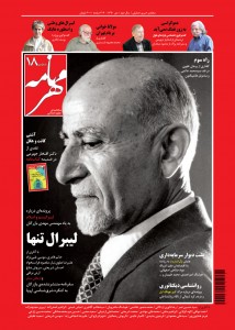 Mehrnameh_picture
