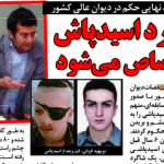 Iran Newspaper, Tehran