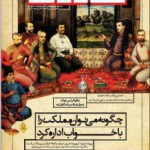 Reformist Weekly Banned for Publishing Image of Ahmadinejad