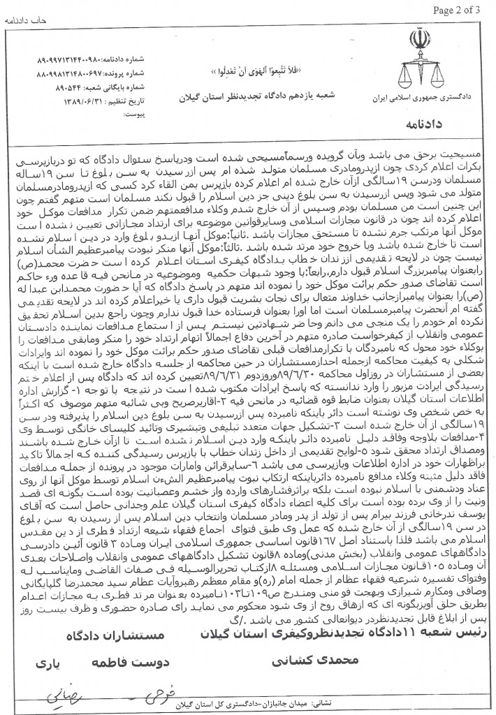 Court Order 2