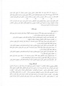 lower-court-ruling-page-1 lower-court-ruling-page-1