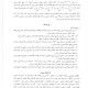 Alaei Brothers, Silva Harotonian, and Mohammad Ehsani Court Rulings -- Farsi
