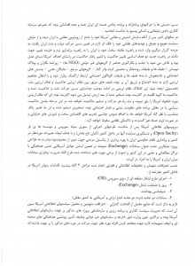 lower-court-ruling-page-2 lower-court-ruling-page-2
