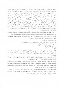 lower-court-ruling-page-4 lower-court-ruling-page-4