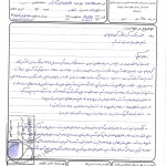 Imprisoned Student Reveals Details of Unfair Prosecution
