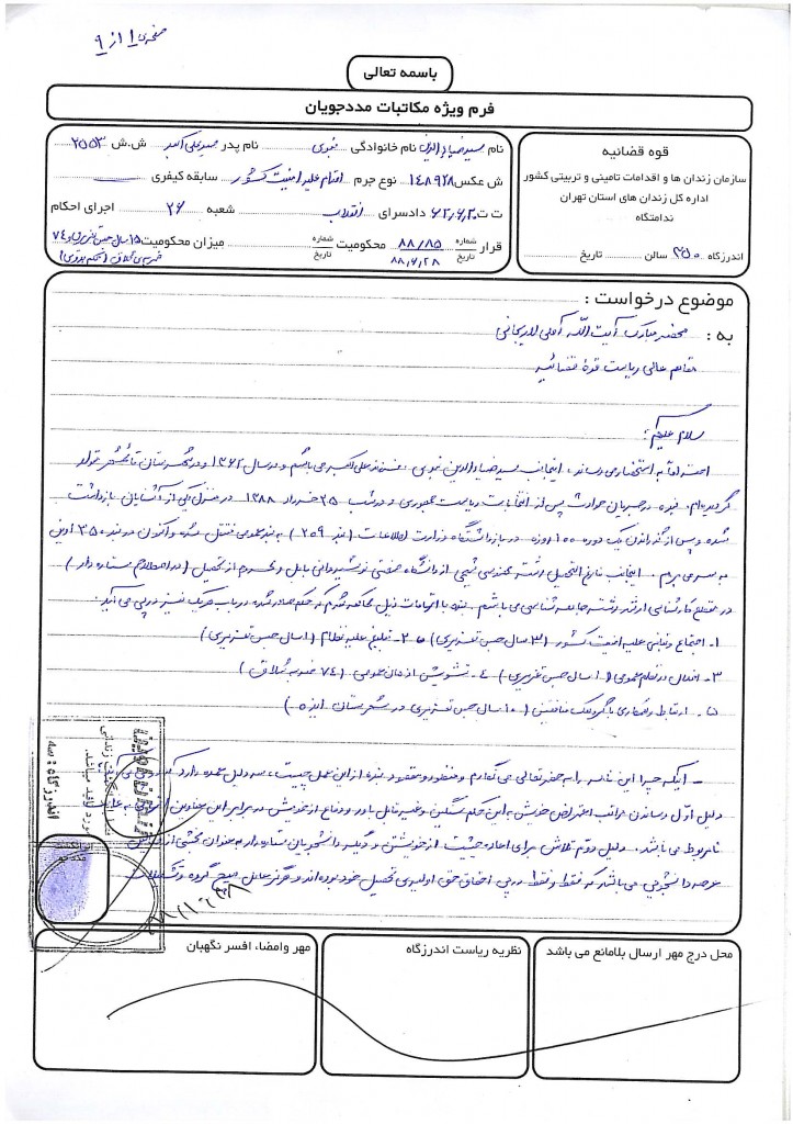 nabavi-docs_Page_1