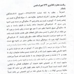 State Medical Examiner’s Report on the Sexual Assault of Ebrahim Mehtari in Prison