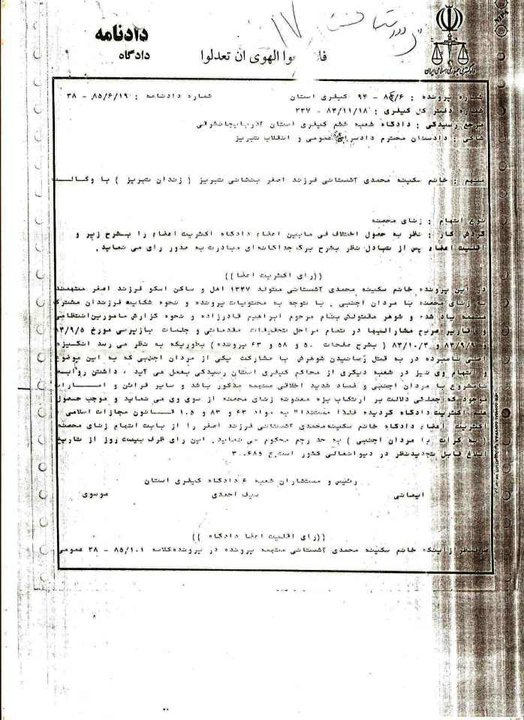 Sakineh Ashtiani's Sentence
