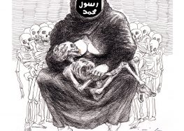 Cartoon 151: ISIS