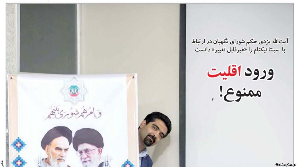 A photograph of Sepanta Niknam, who was suspended from the Yazd City Council for being a member of the Zoroastrian faith, on the front page of the reformist Bahar newspaper.