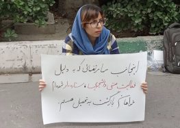 Blacklisted Tehran University Student Activist Detained Incommunicado