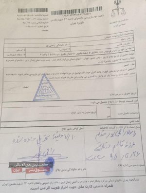 Rahleh Rahemipour’s summons.