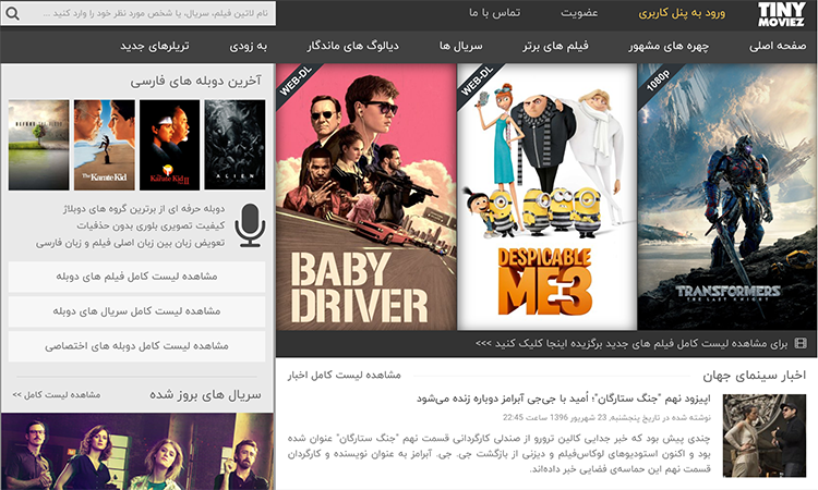 A screenshot of the TinyMoviez website.
