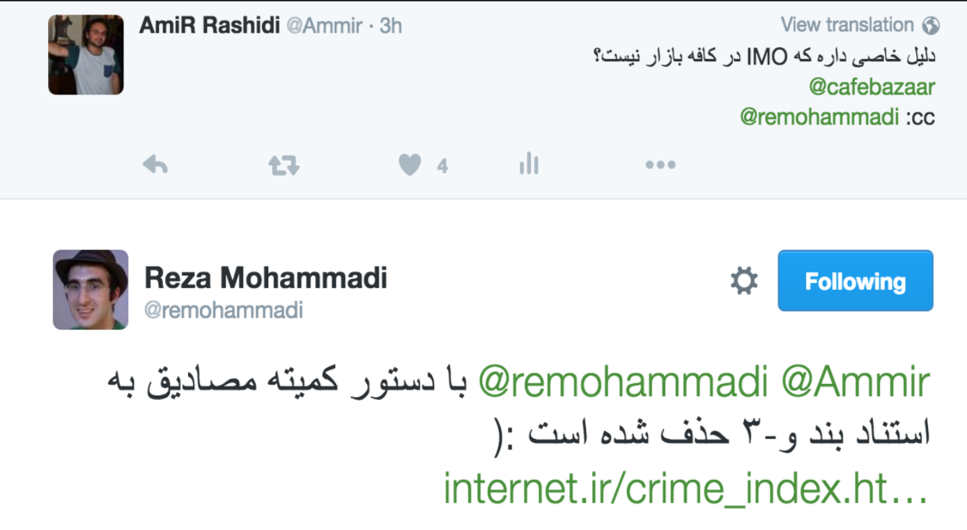 Reza Mohammadi, Technology Director of Cafe Bazaar, said in response to a tweet: The IMO application was removed from Cafe Bazaar on orders from the Committee to Determine Instances of Criminal Content.
