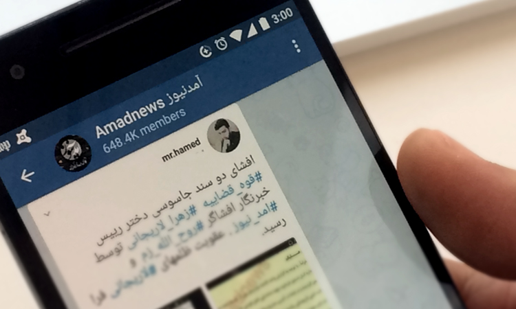 The Amad News channel on the Telegram messaging application.