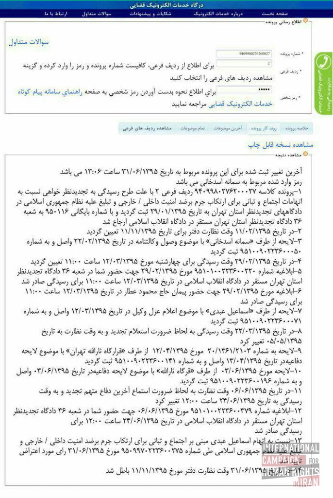 Screenshot of blocked document on Judiciary’s site listing additional accusations against Abdi to influence Appeals Court’s verdict