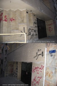 Ebadi's Attacked Home Graffiti painted by the mob who attacked Ebadi's home: "Death to the American Agent: Ebadi," "Traiter; Writer: Shame on you!" © Change for Equality
