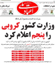 Etemaad-e Melli