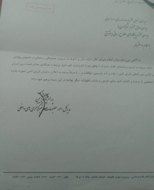image of gag order on nuclear talks