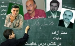 teachers Be Voice of Iranian Teachers is a campaign being launched by Iranian teachers’ rights activists, human rights organizations and activists, journalists, teachers, and lawyers, including 2003 Nobel Peace Prize winner Shirin Ebadi.